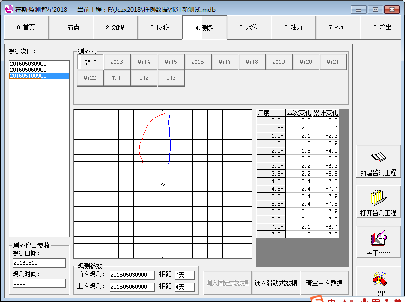 監(jiān)測(cè)智星.png