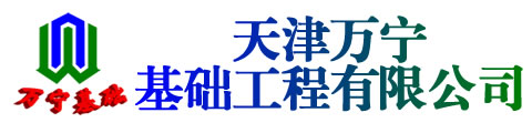 天津萬寧