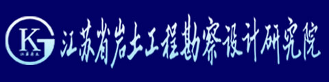 江蘇巖土