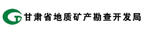 甘肅地礦