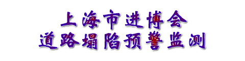 臨港監測
